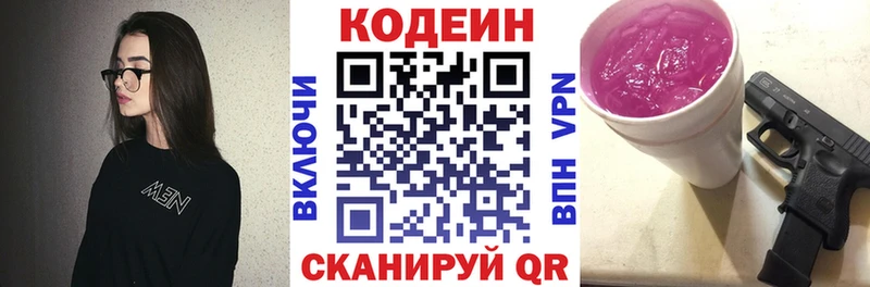 MEGA зеркало  Липецк  Кодеиновый сироп Lean Purple Drank 