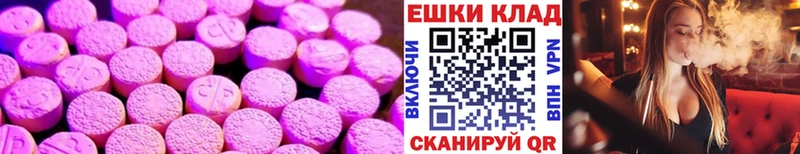 Ecstasy 280 MDMA Липецк