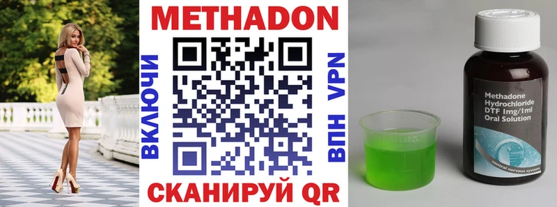 где купить наркоту Липецк МЕТАДОН VHQ